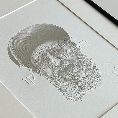 Silver Rabbi Ovadia Yosef Limited Edition Framed