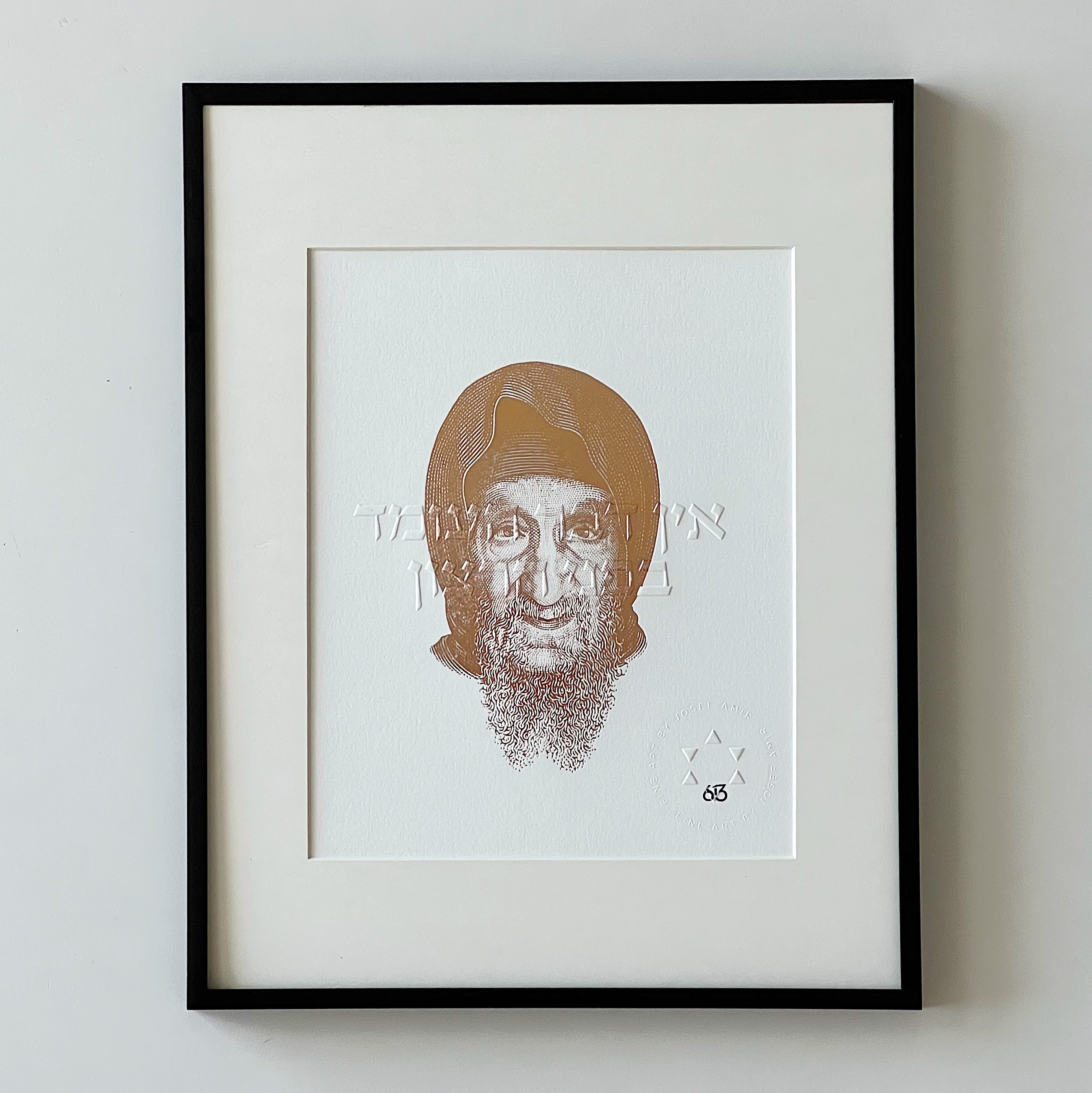 Baba Sali · Rose Gold · Framed Limited Edition