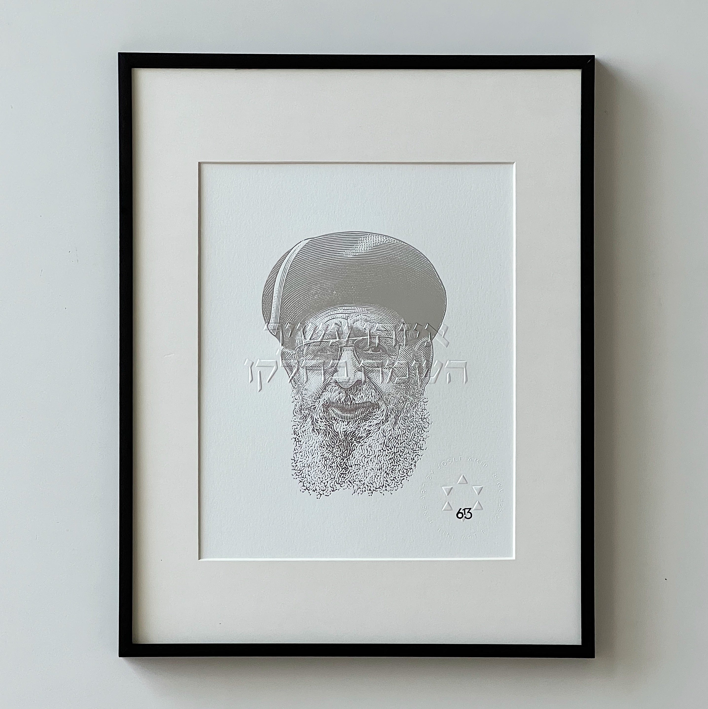 Rabbi Ovadia Yosef · Silver · Framed Limited Edition