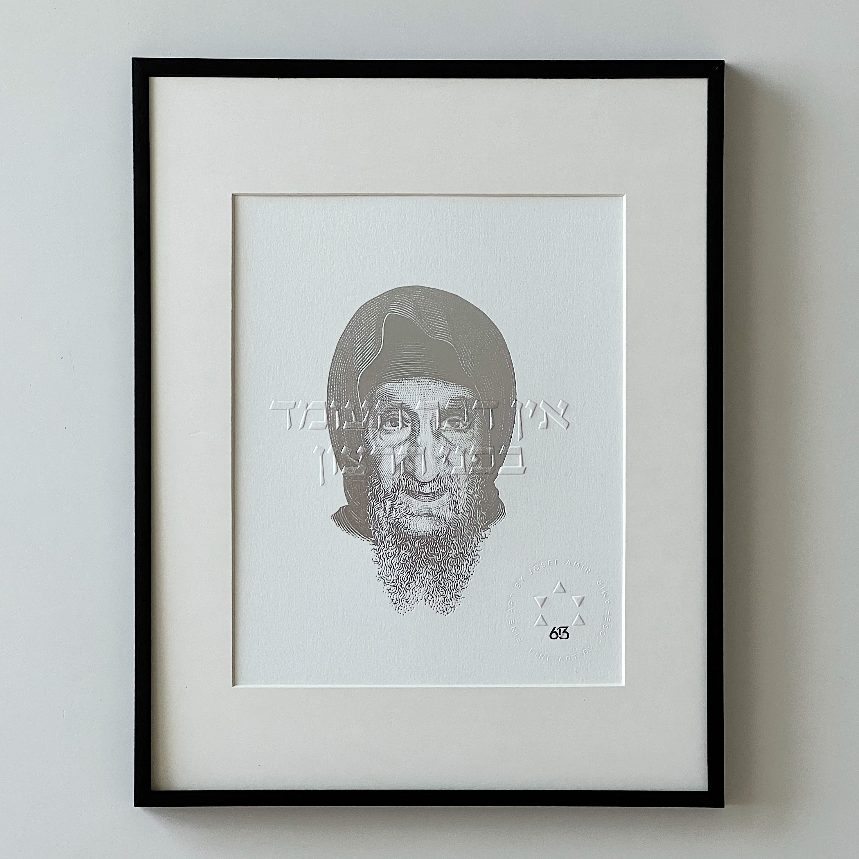 Baba Sali · Silver · Framed Limited Edition